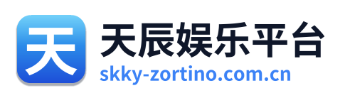 天辰娱乐平台
